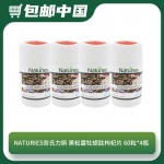【05.15包邮中国】Naturies奈氏力斯 黑松露牡蛎肽枸杞片 60粒*4瓶